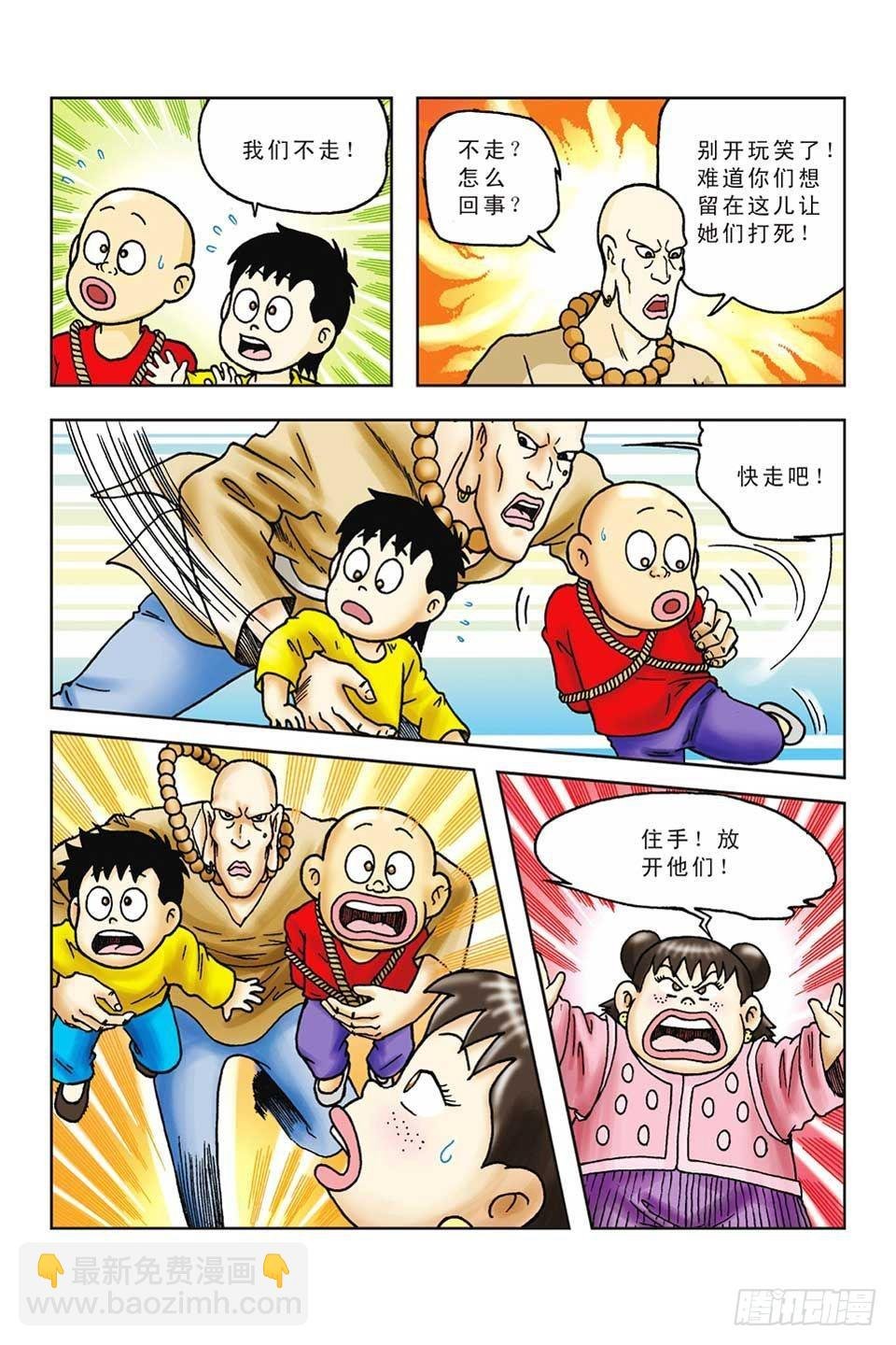 第45集