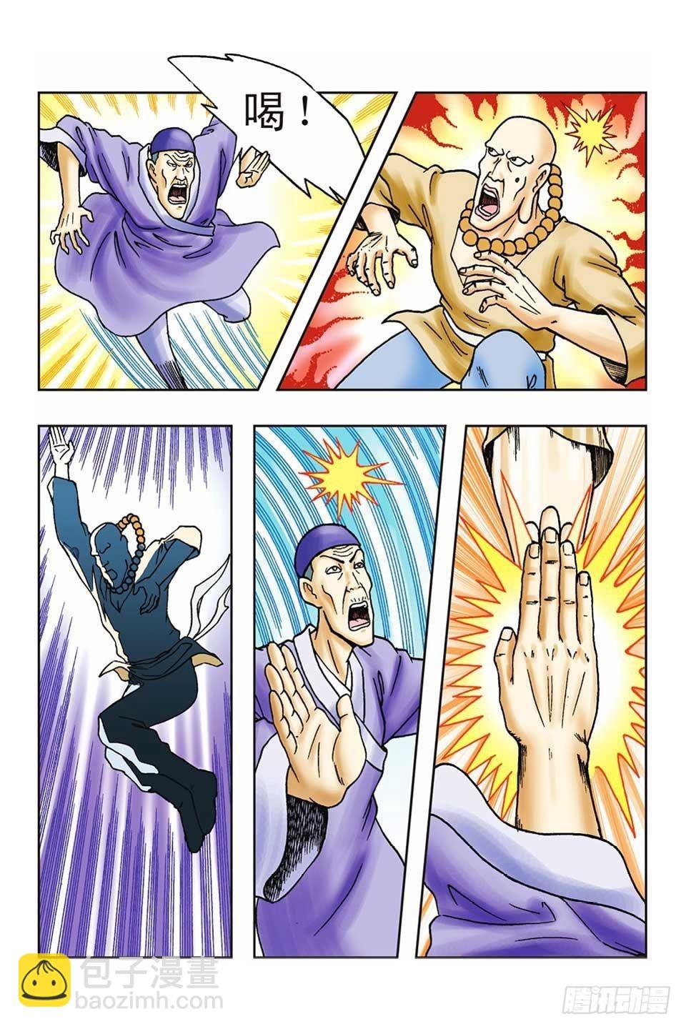 第45集