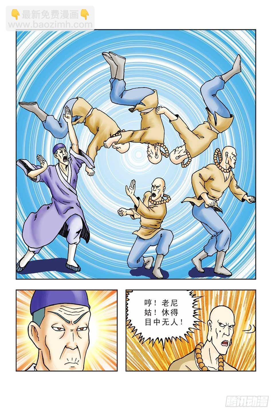 第45集