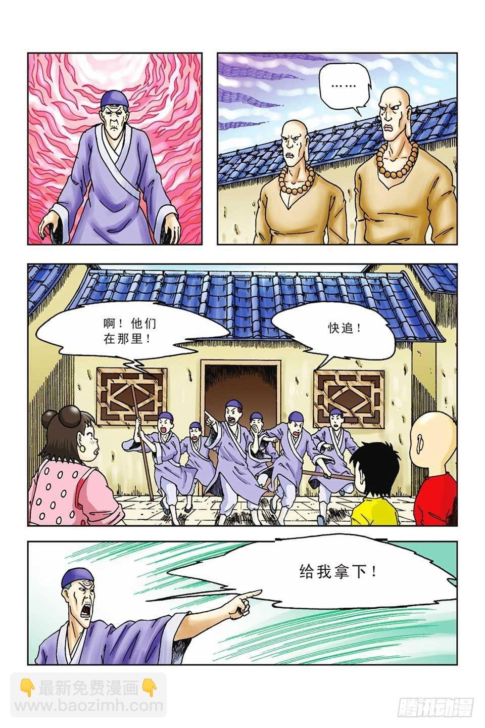 第45集