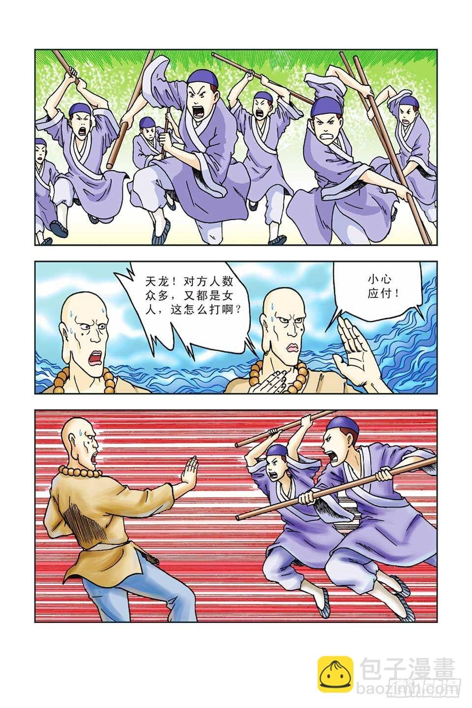 第45集
