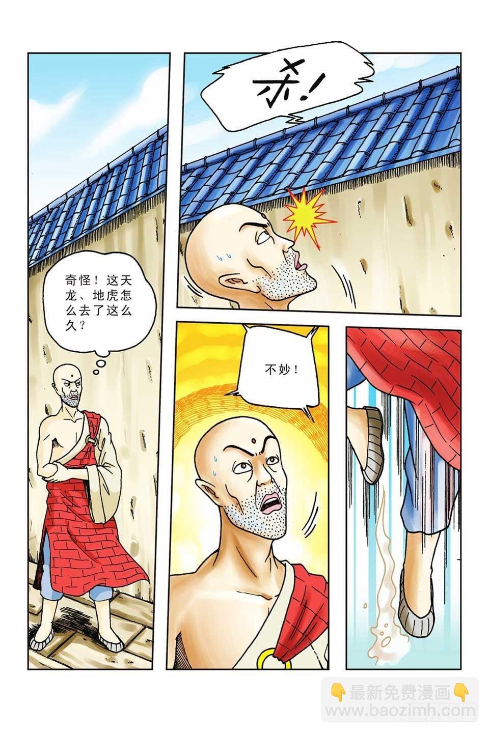 第45集