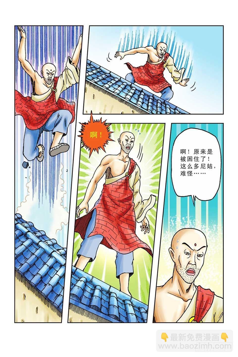 第45集