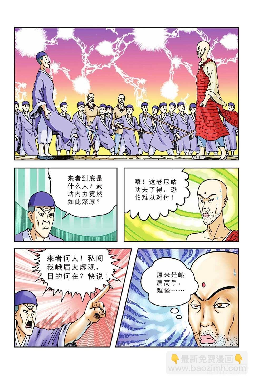 第45集