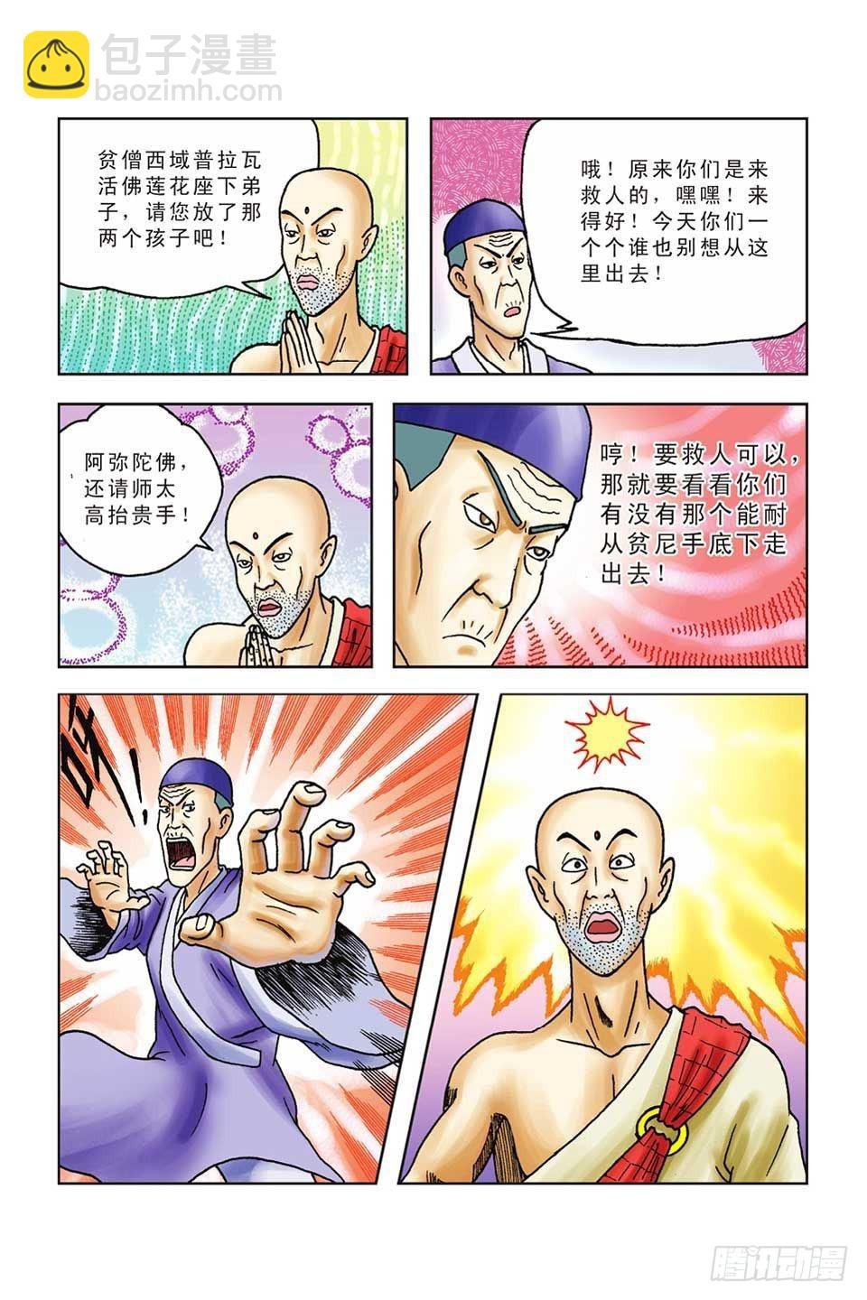第45集