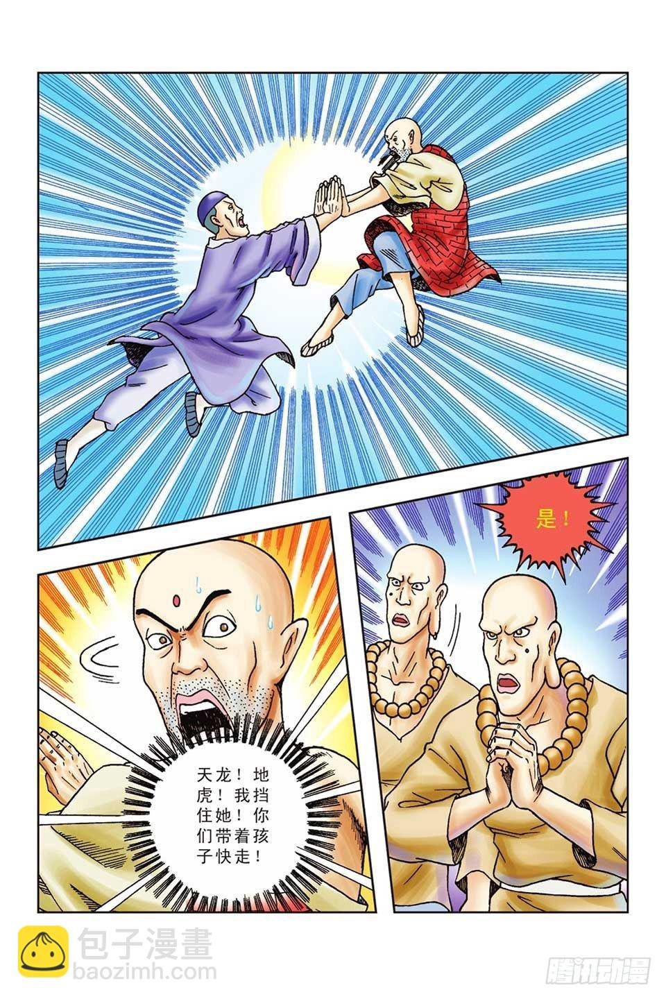 第45集