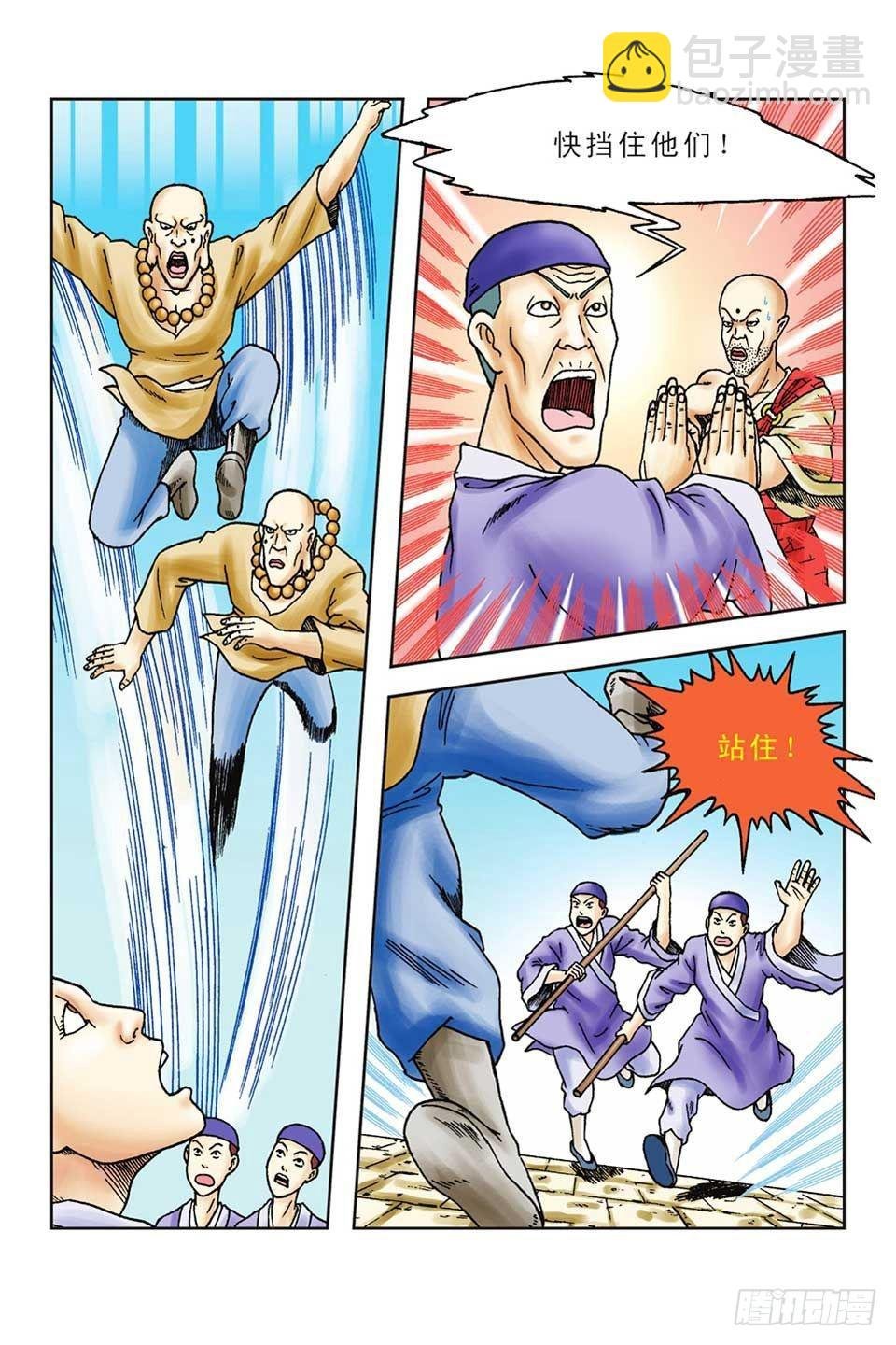 第45集