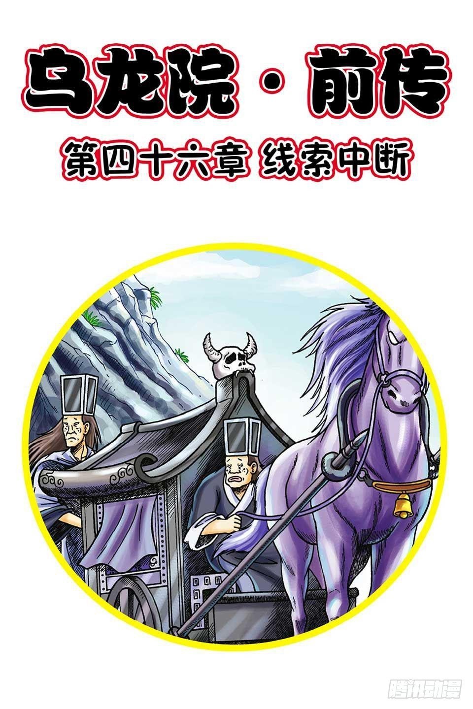 第46集