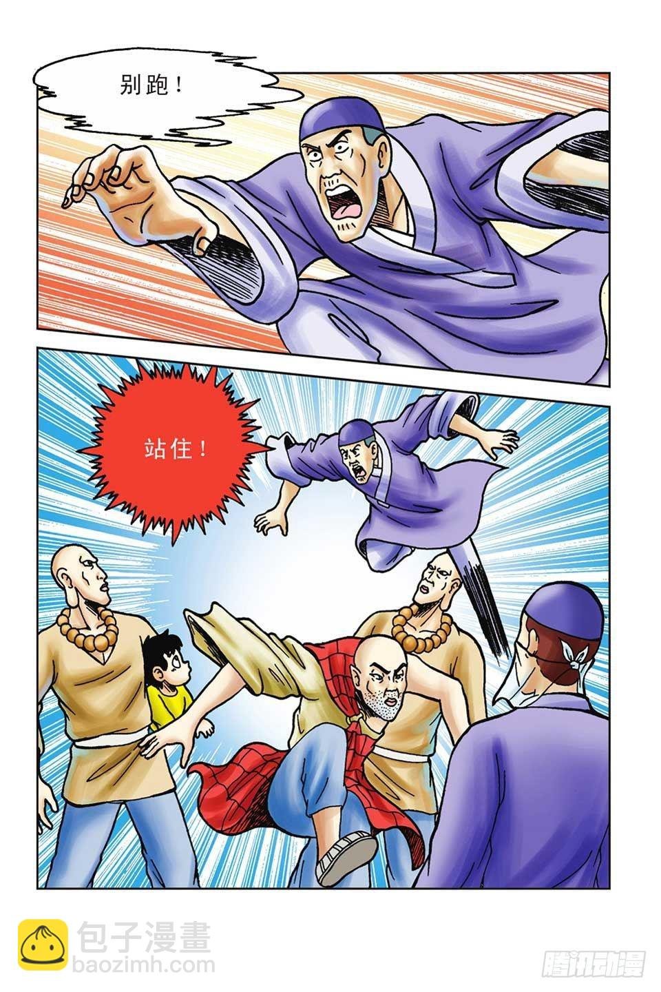 第46集
