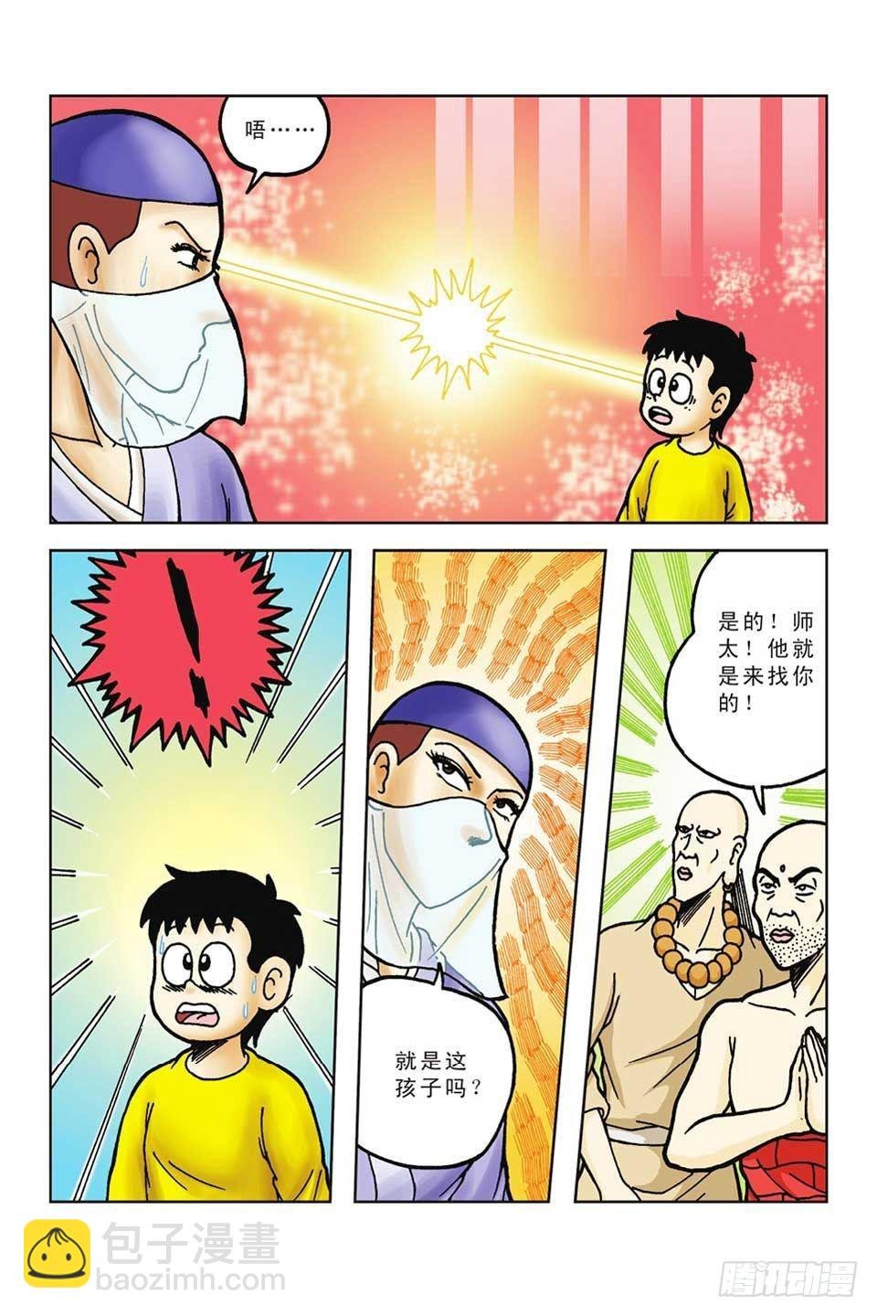 第46集