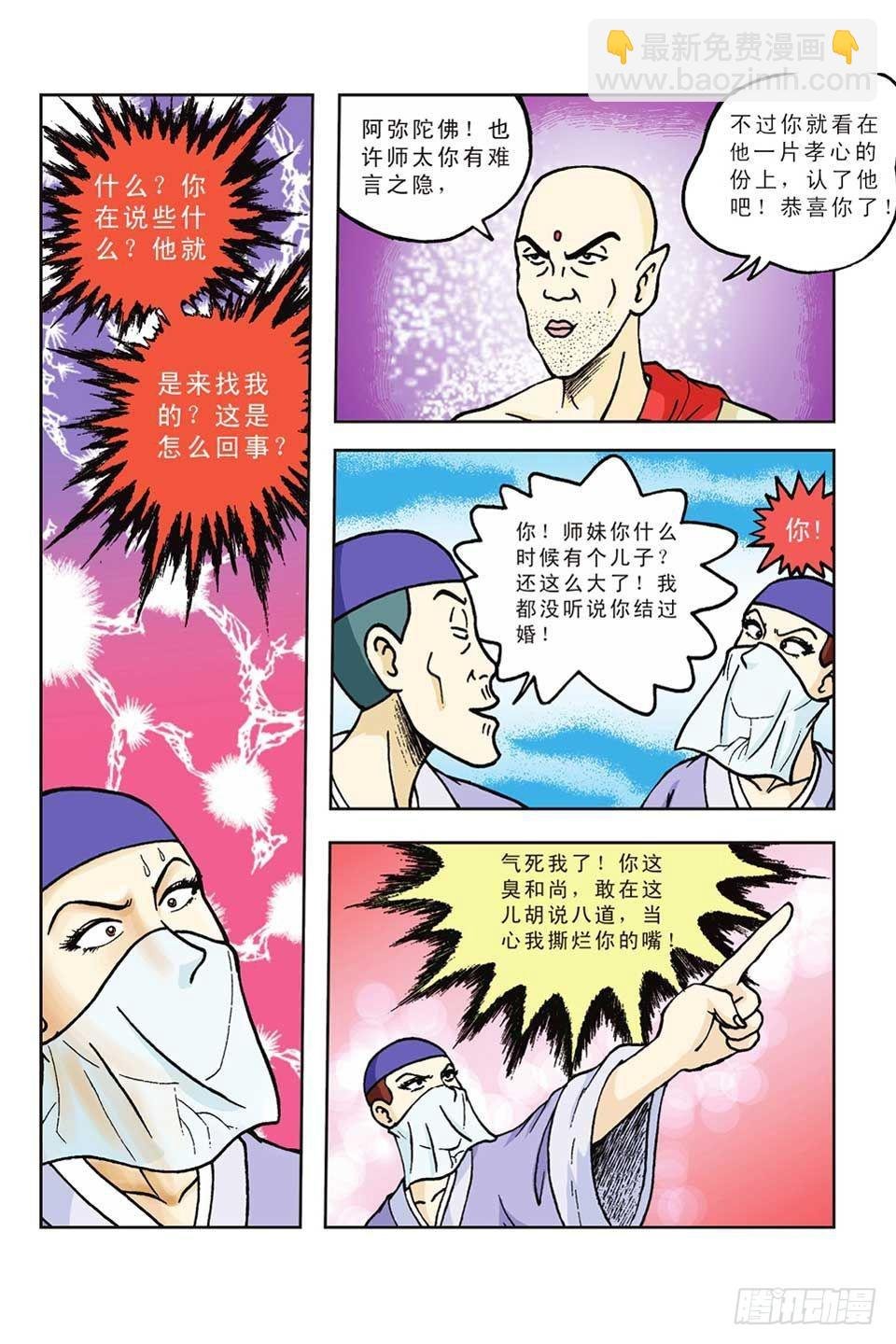 第46集