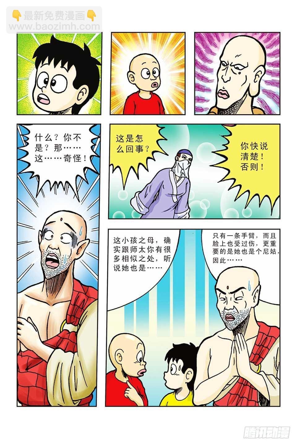 第46集