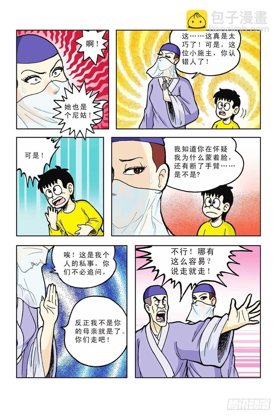 第46集