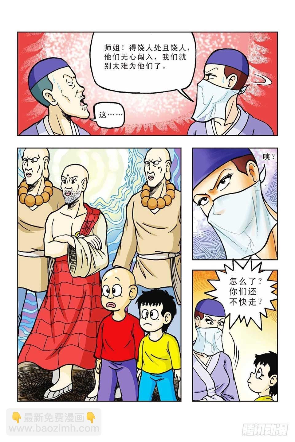 第46集