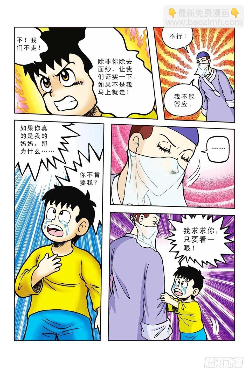 第46集