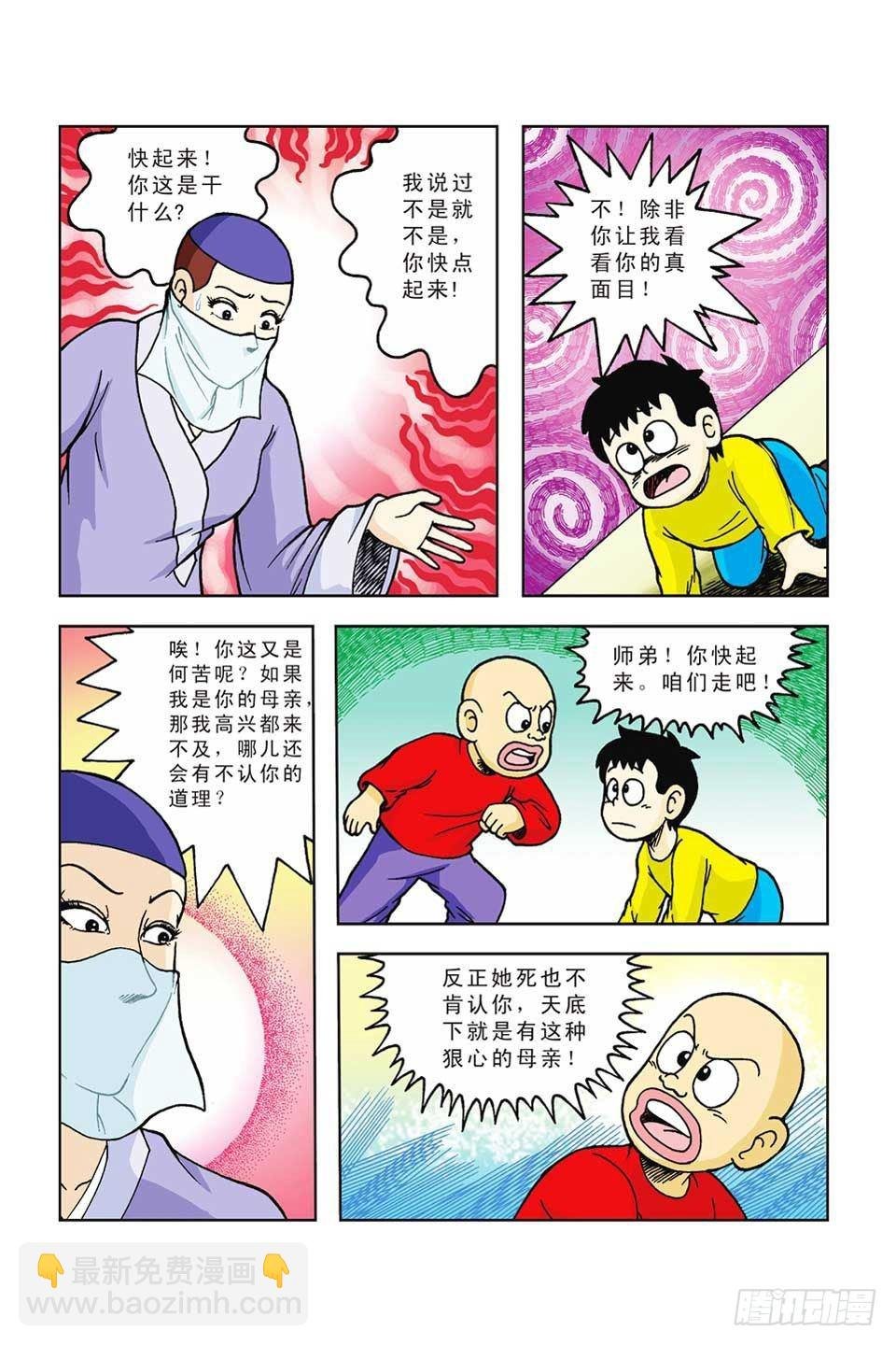 第46集