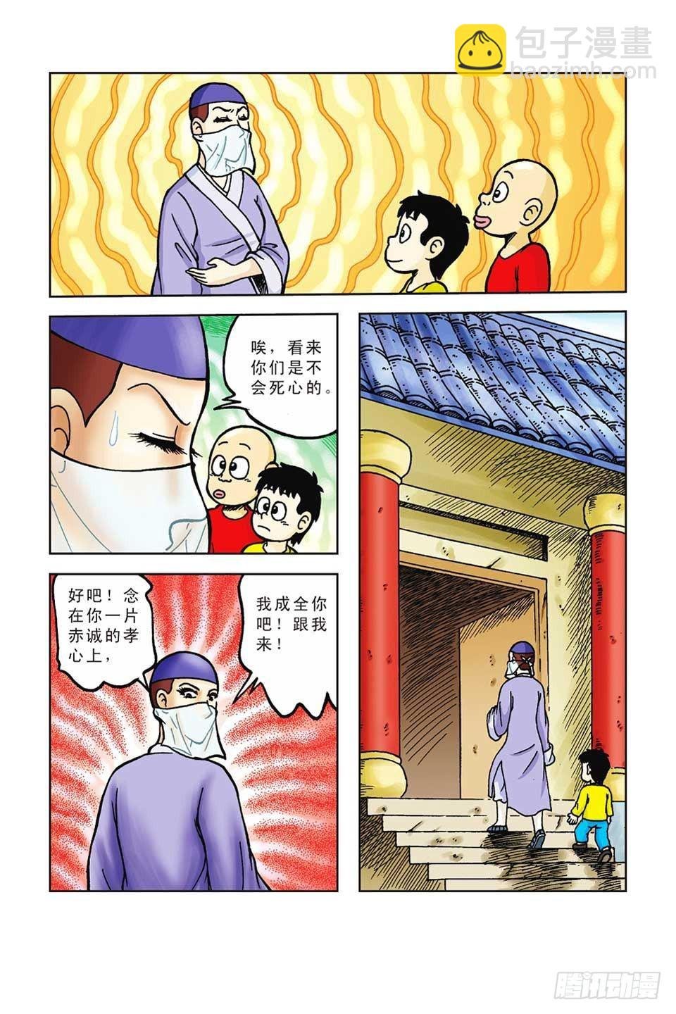 第46集