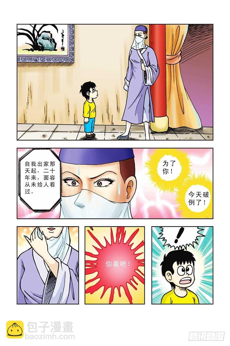 第46集
