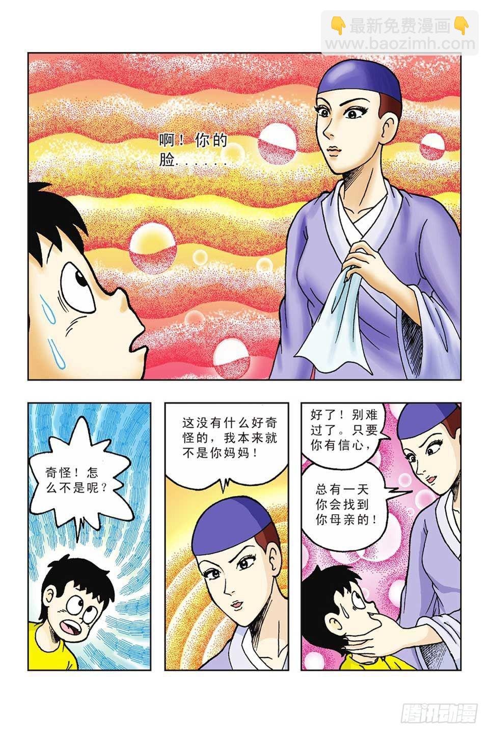 第46集