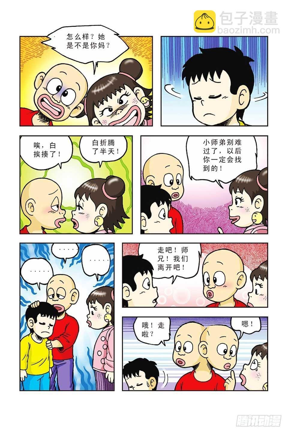 第46集