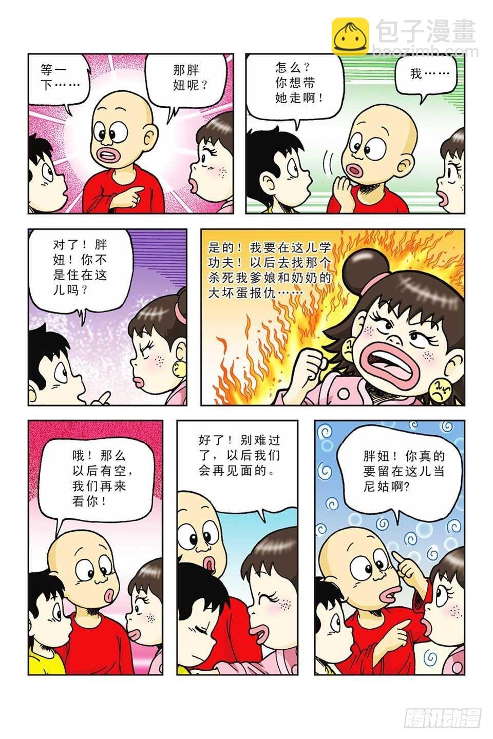 第46集