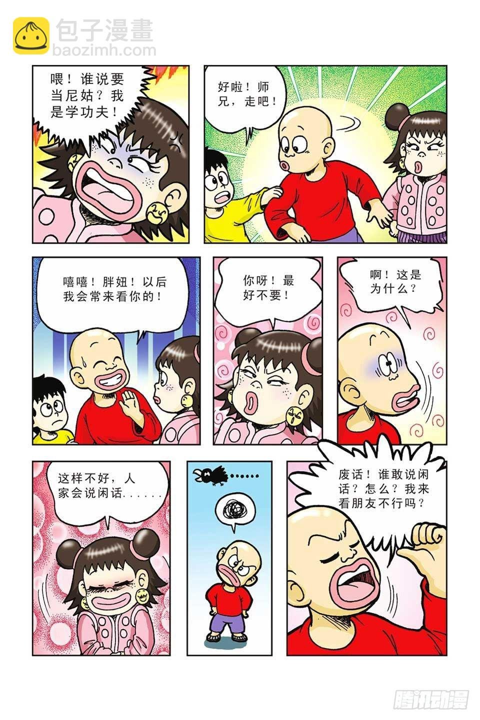 第46集