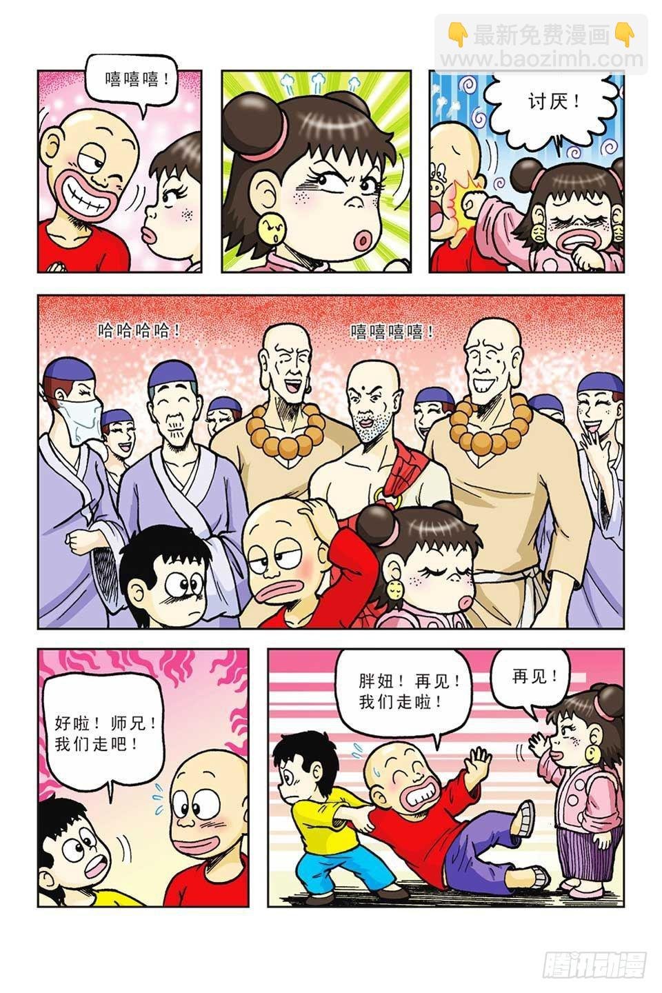 第46集