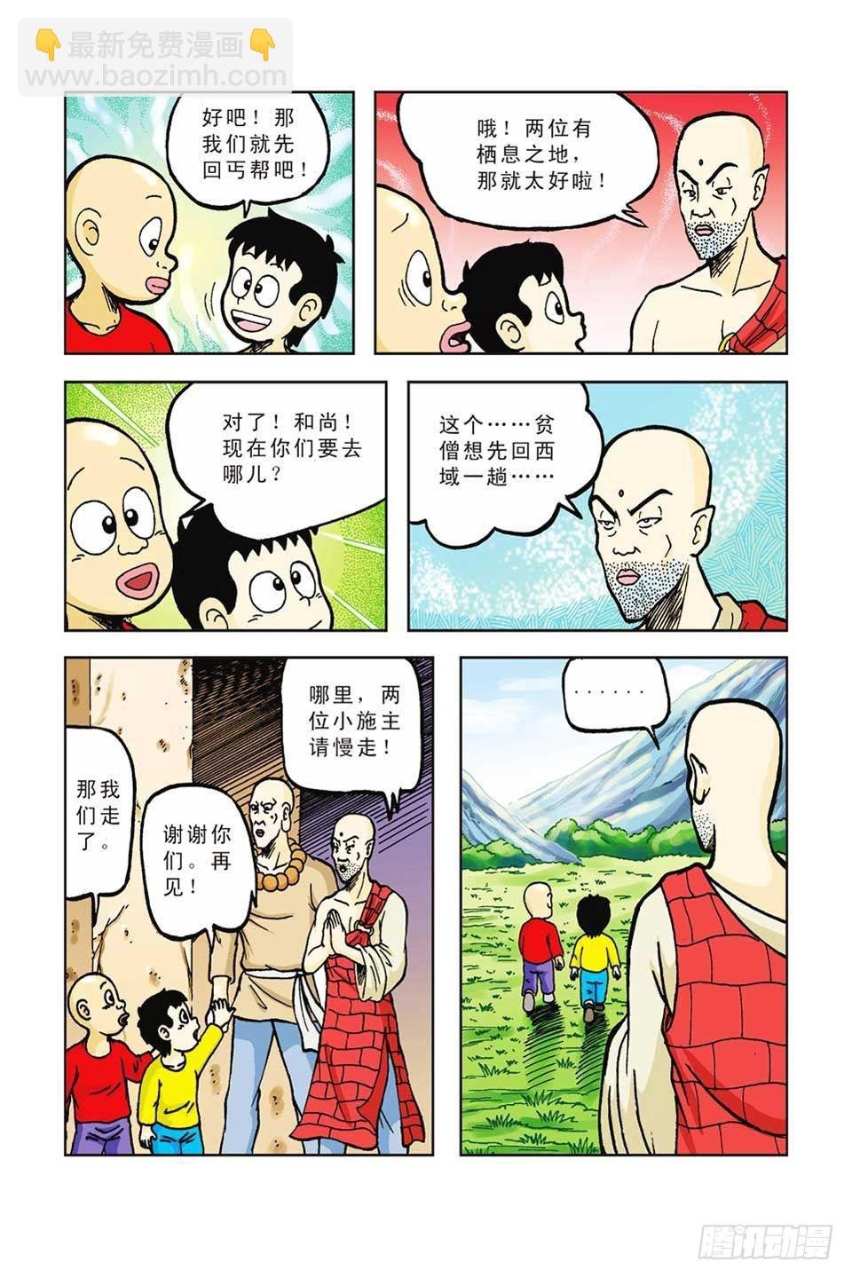 第46集