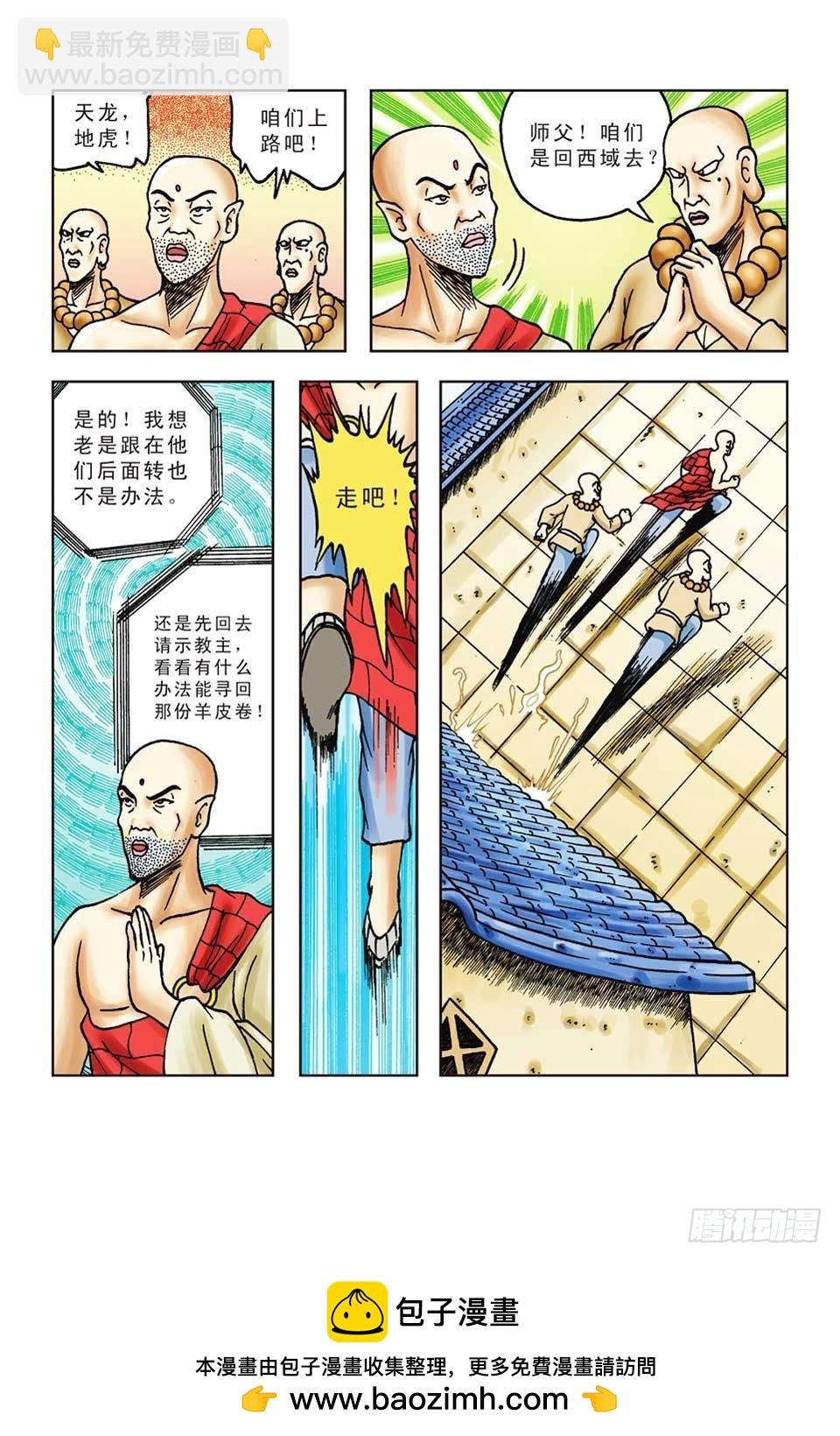 第46集