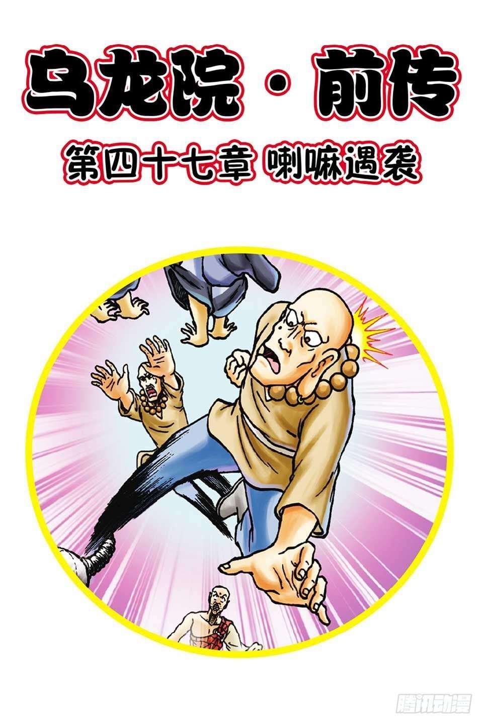 第47集