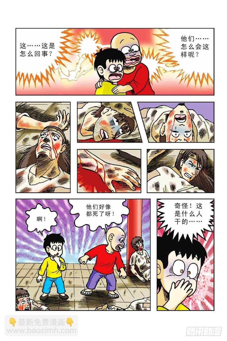 第47集