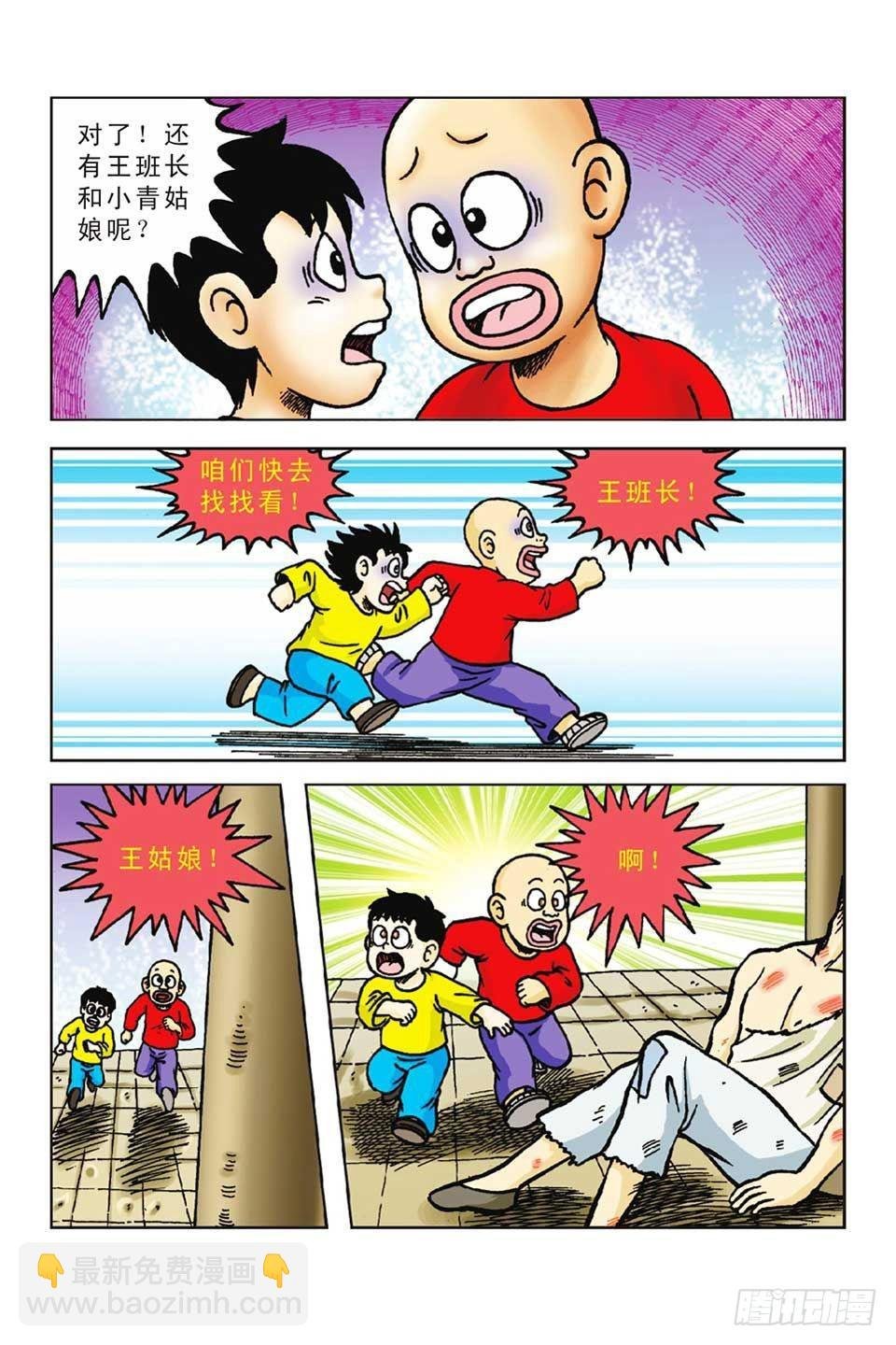 第47集