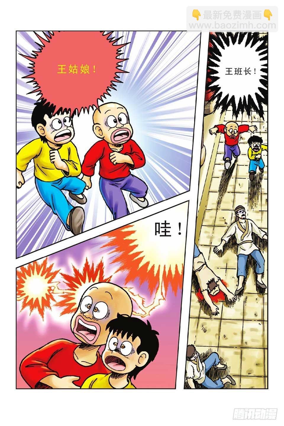 第47集
