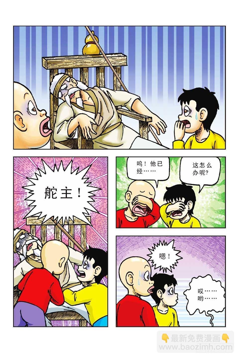 第47集