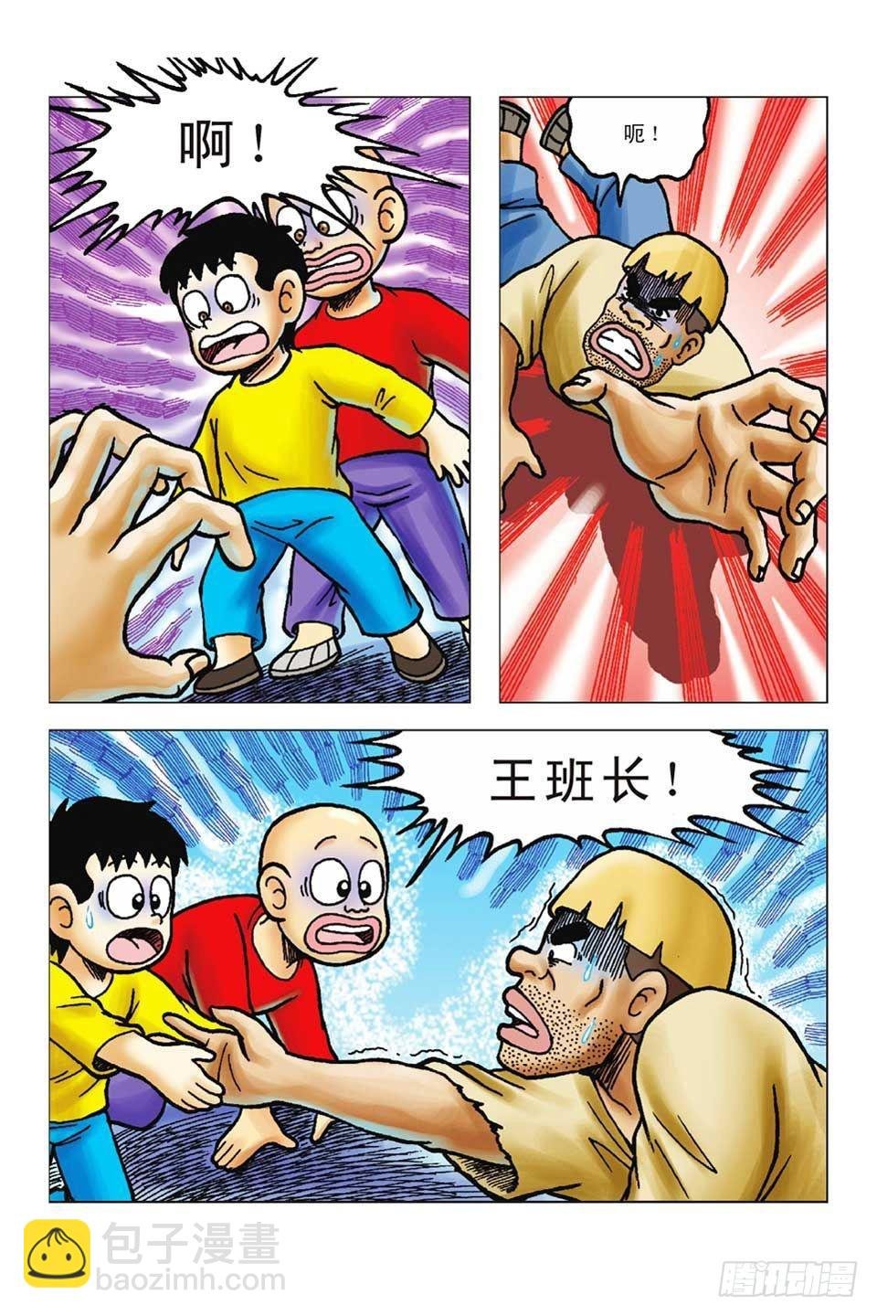 第47集