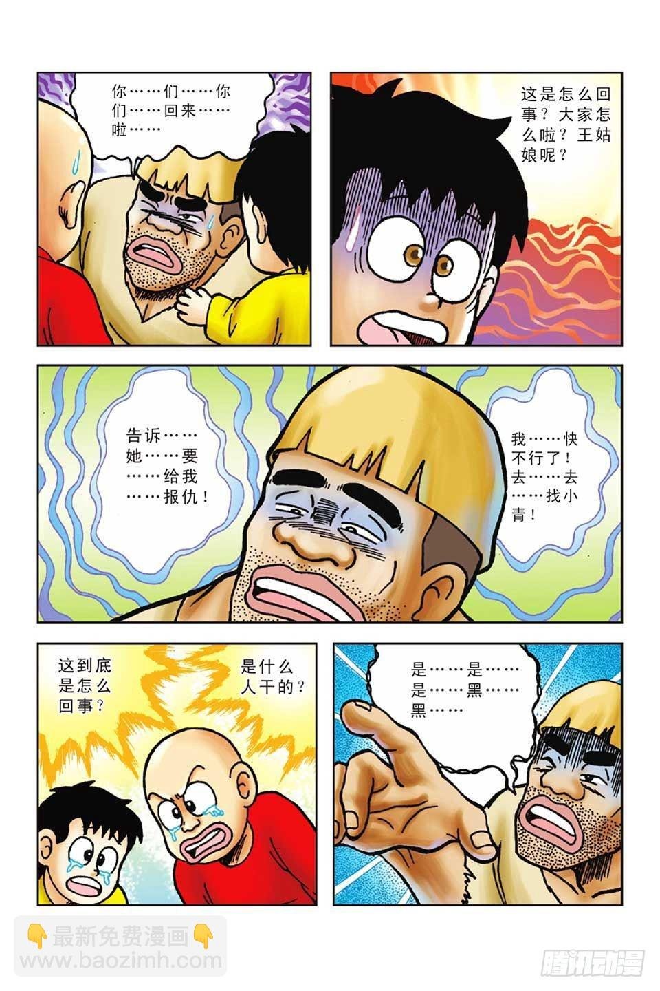 第47集