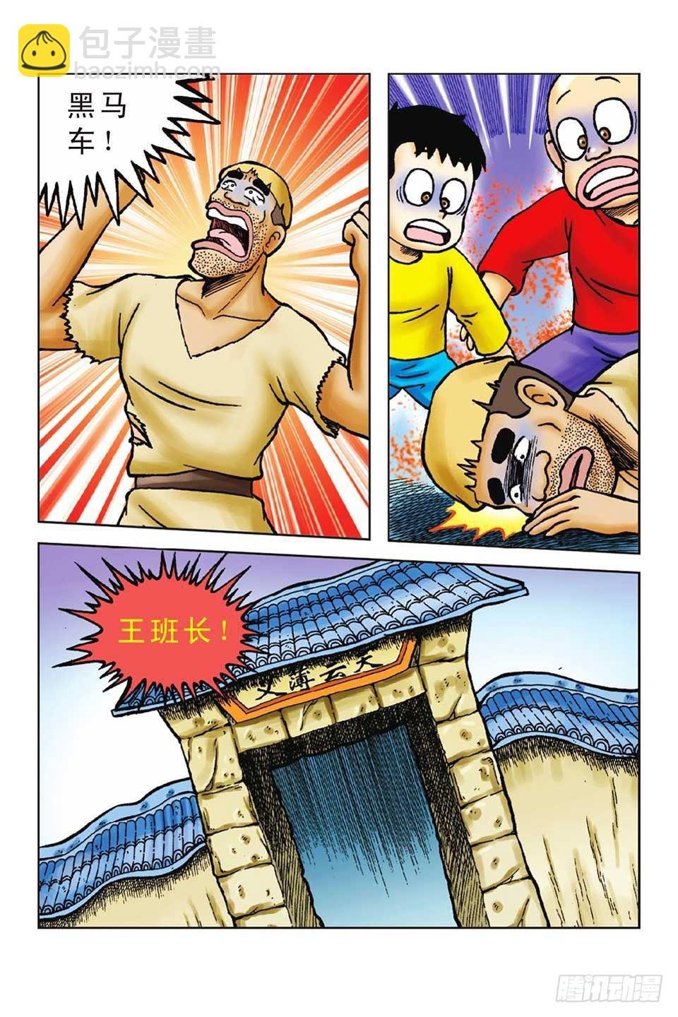 第47集