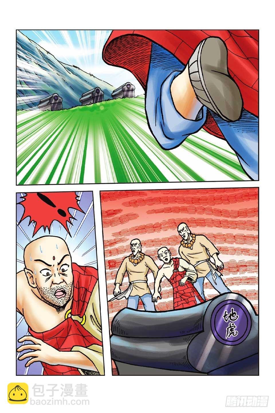 第47集