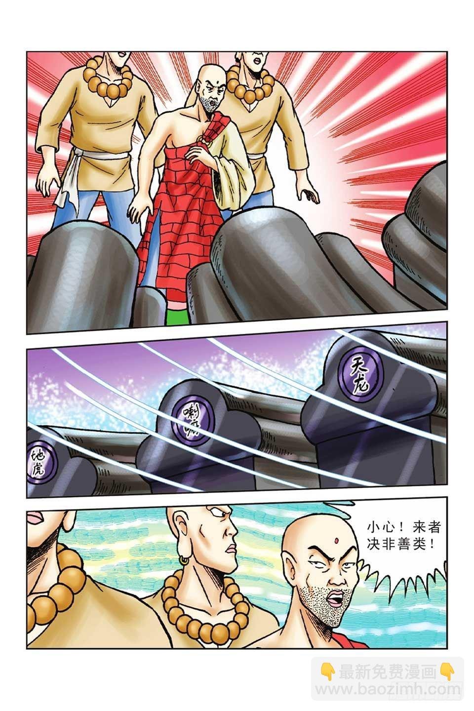 第47集