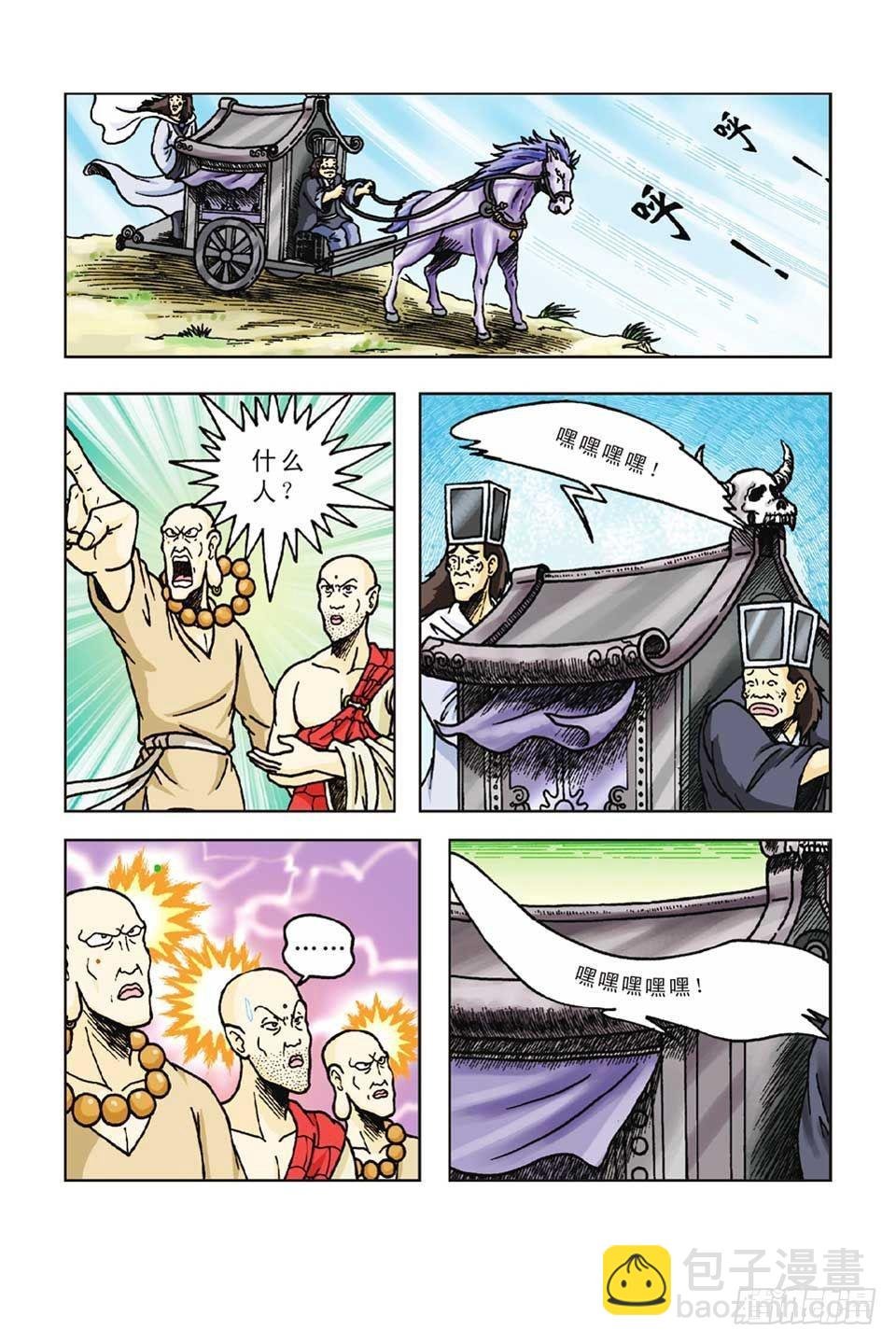 第47集