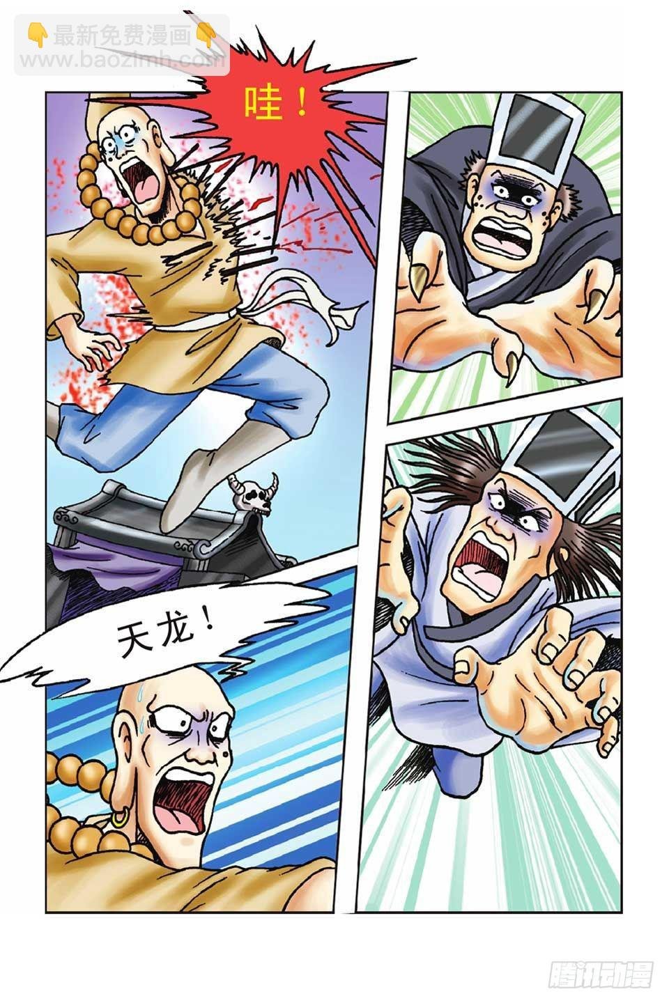 第47集