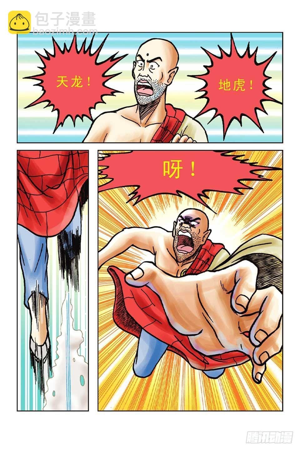 第47集