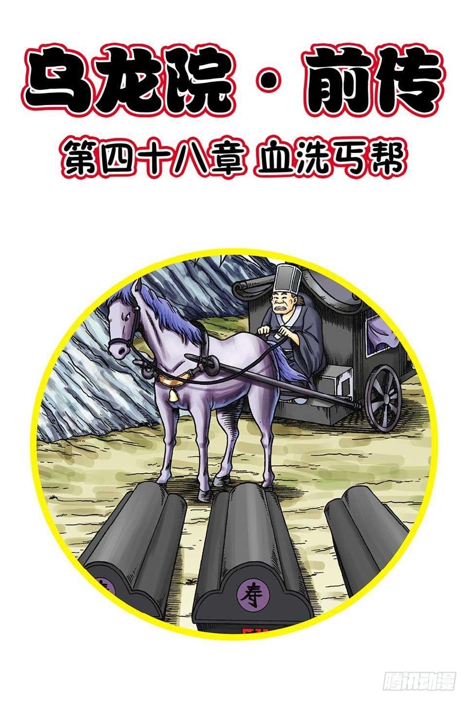 第48集