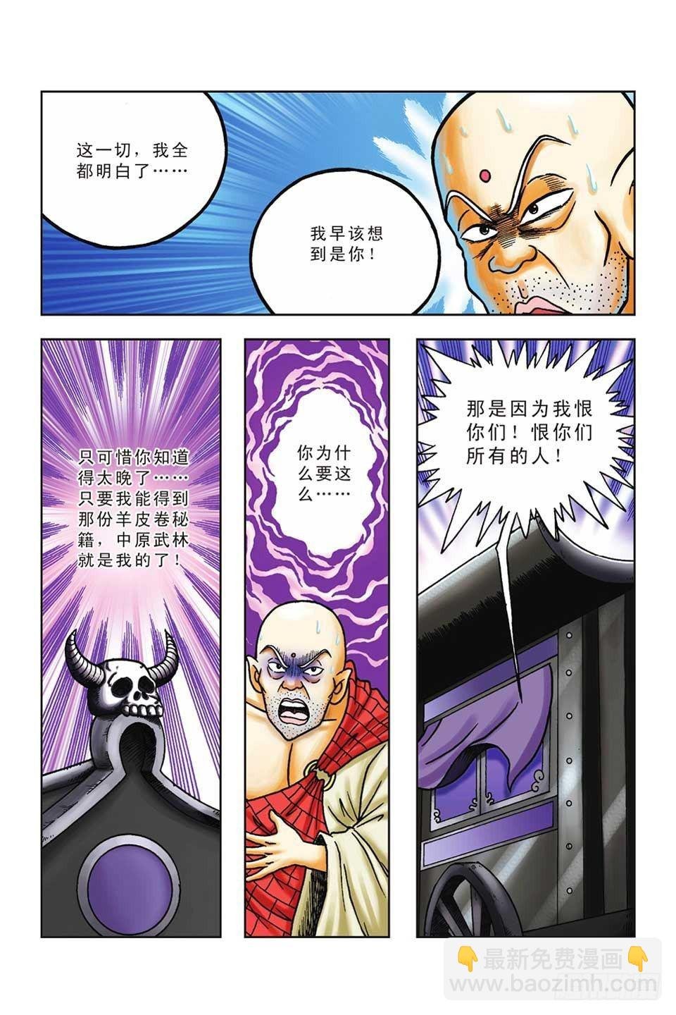 第48集