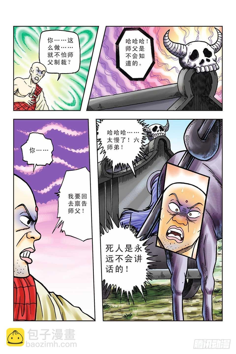 第48集