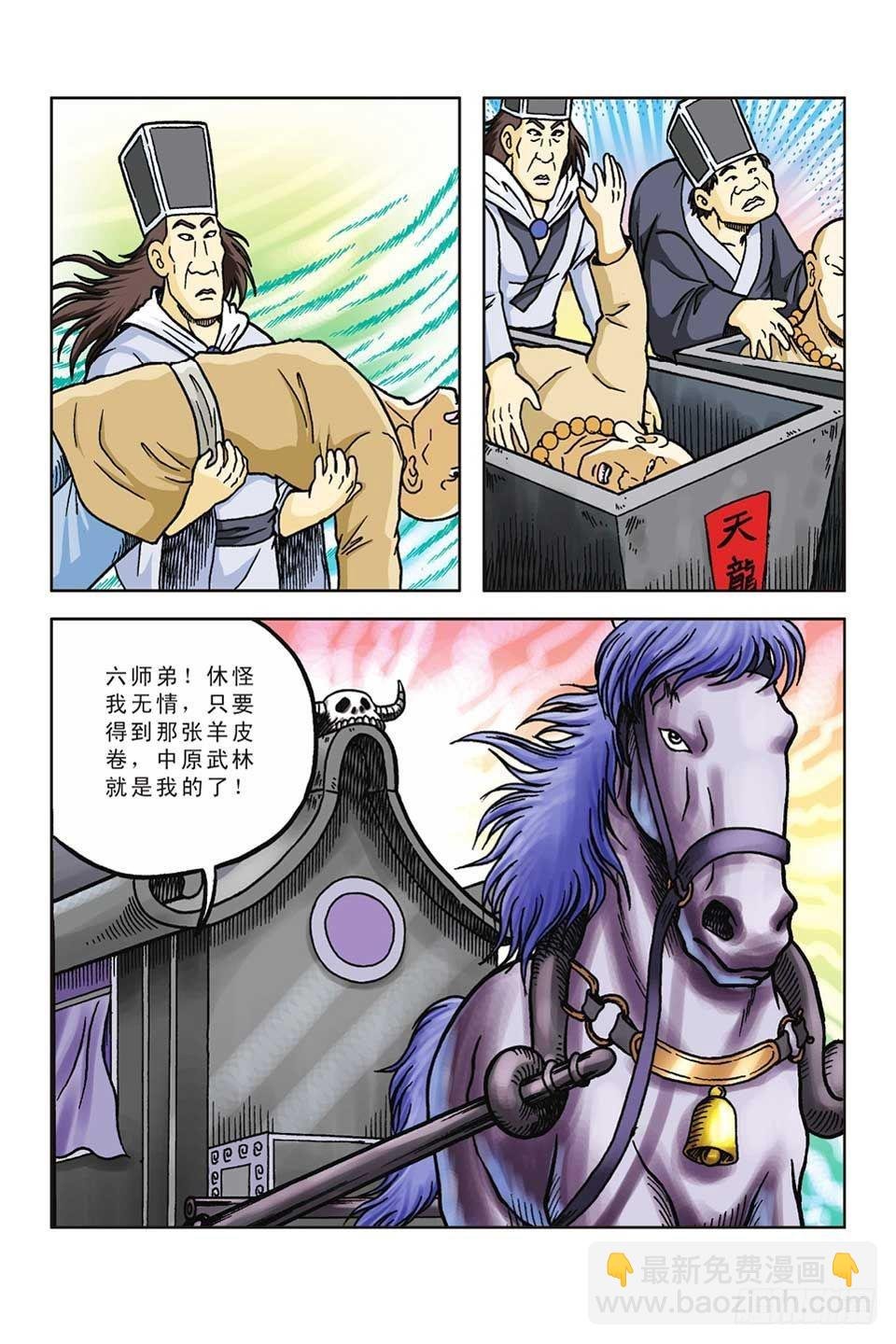 第48集