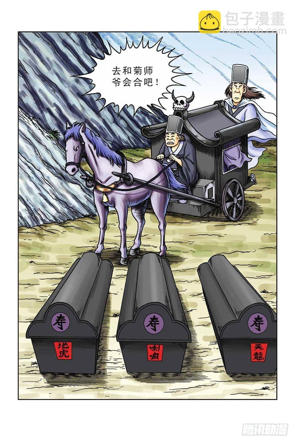 第48集