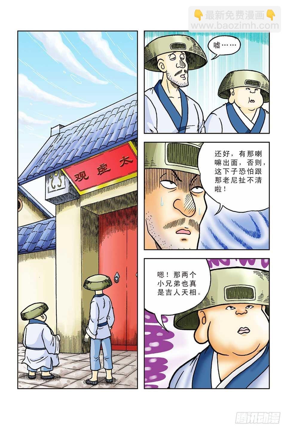 第48集