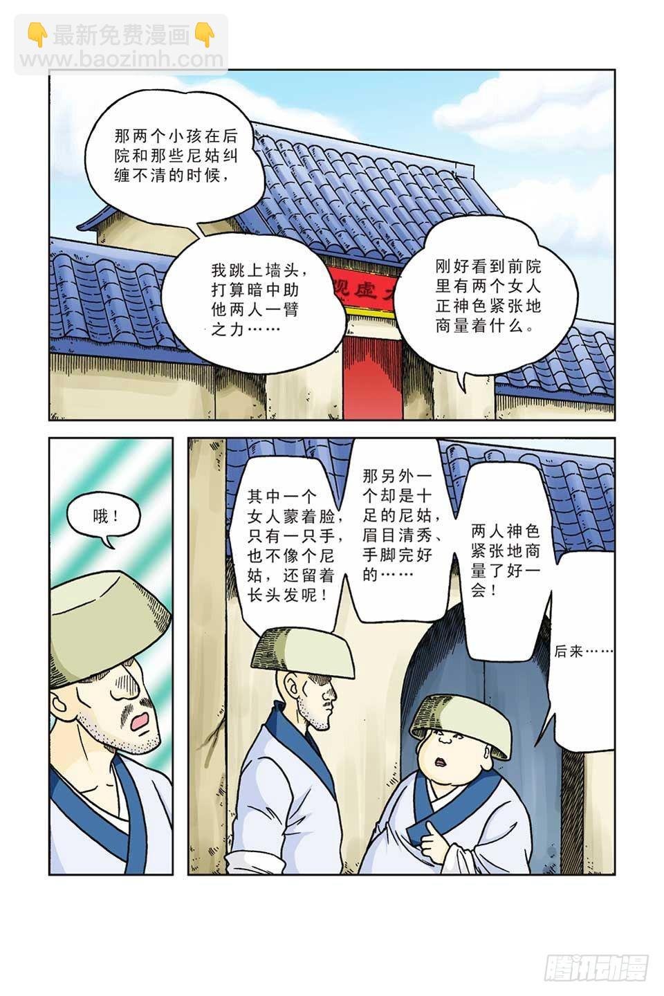 第48集