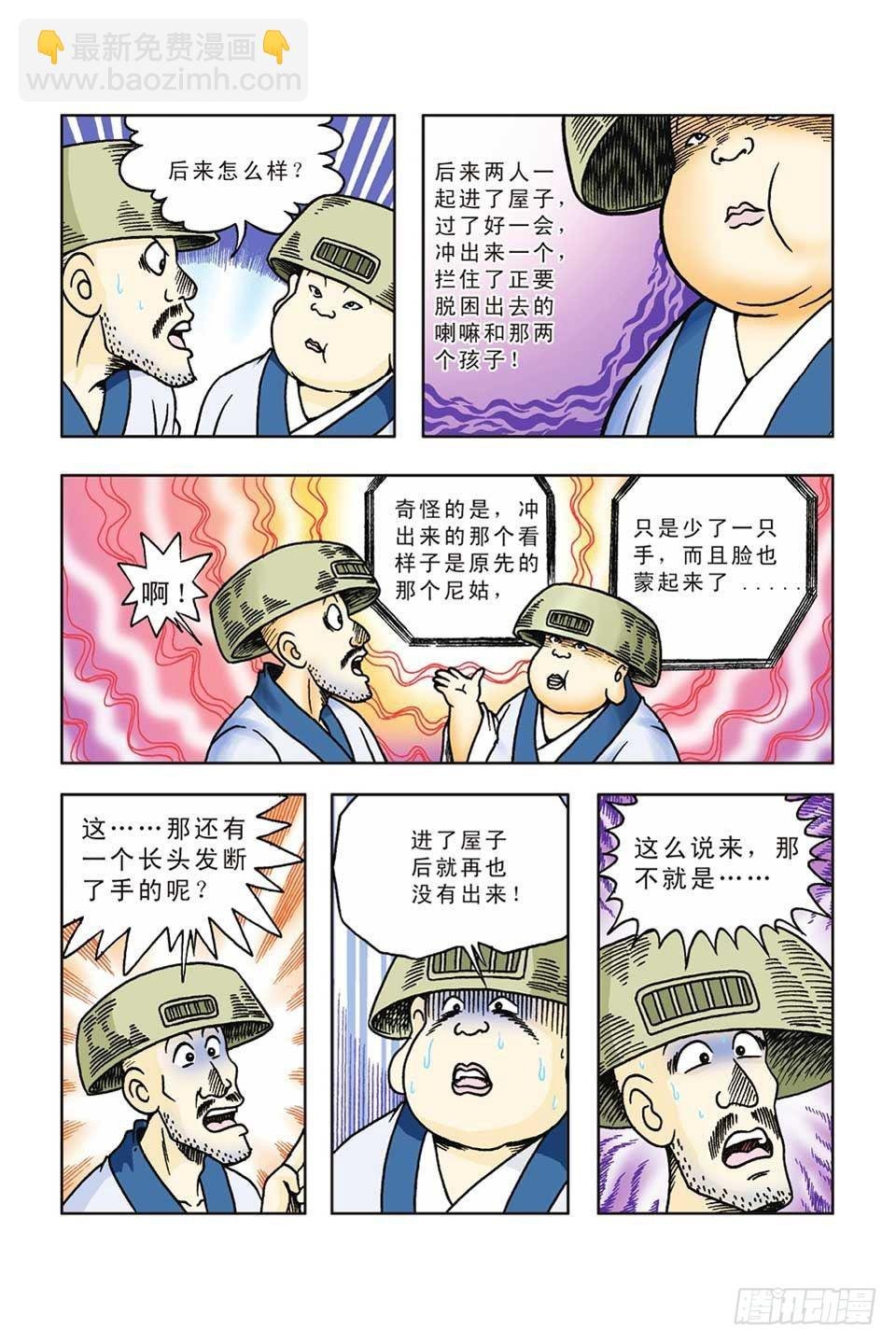 第48集